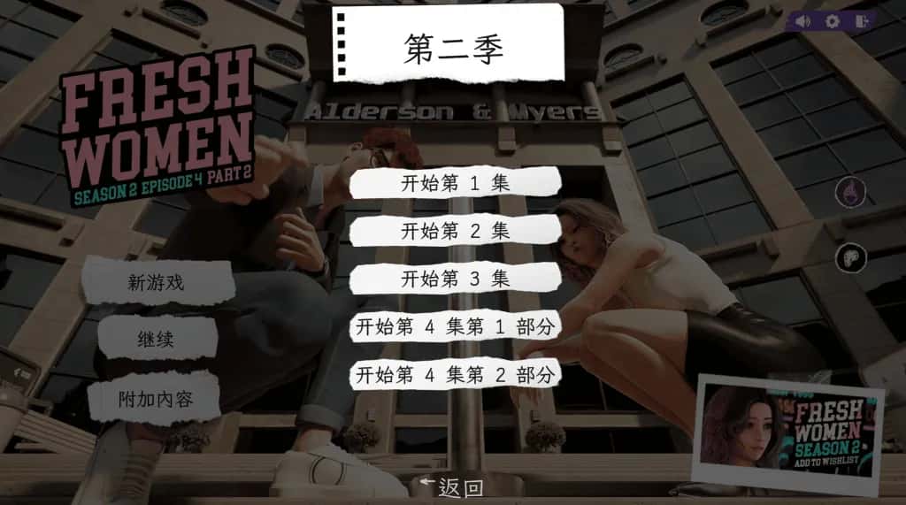游戏画面2